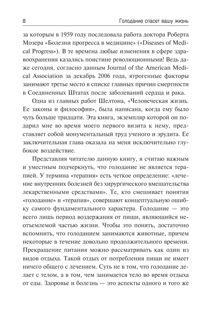 Badašana izglābs jūsu dzīvību